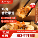 广州酒家荷香糯米鸡540g6个广式早茶速食面点生鲜儿童早餐速冻半成品