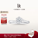 DR现货初雪之吻求婚钻戒K金铂金结婚天然钻石戒指送女友 TOP*【白14K金】10分G色VS2*现货 下单【真爱验证】可选手寸*现货手寸联系客服确认