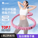 Keep软呼啦圈收腹加重减肥不伤腰弹簧成人美腰塑形练肚子3.2斤布艺粉