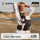 bebebus轻享家Pro黑金腰凳婴儿背带0-36个月二合一夏季透气轻便抱娃神器