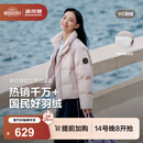波司登（BOSIDENG）反季羽绒服男女同款运动系列短款无帽90绒加厚年轻时尚保暖外套 未央粉1930 L 170/92A 体重约120-130斤