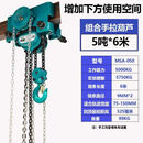 一体手拉吊车工字钢滑轮吊机低净空手动吊炼吊机组合式倒炼跑车吊 组合手拉吊车5吨x6米