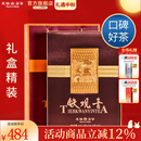 天福茗茶安溪茶叶清香乌龙茶铁观音特级悠然全家福大红袍红茶花茶 悠然天地中礼盒522.5G