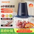 九阳（Joyoung）绞肉机家用小型 绞馅机 搅肉机 打蒜机电动 碎肉机 辅食机2L S18-LA268