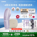 UlikeAir20光子冰点蓝宝石脱毛仪院线全身脱毛适用智能测肤男女士私密处适用生日礼物