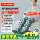 科普菲空气波压力治疗仪腿部按摩仪器防血栓理疗仪静脉曲张老人父母礼物