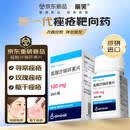 丽芙【原研进口】盐酸沙瑞环素片 100mg*30片/盒