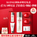 SK-II神仙水精华液75ml水乳补水护肤化妆品礼盒套装sk2教师节礼物