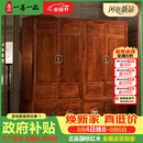 一善一品 红木家具 非洲花梨（学名：刺猬紫檀）实木新衣柜卧室家具双门三门衣柜仿古典实木衣柜 双门