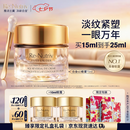 雅诗兰黛白金6D眼霜15ml淡纹紧致修护护肤品套装化妆品礼盒生日礼物送老婆