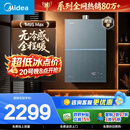 美的【安睡无冷感M9S Max增压】16升燃气热水器天然气 7A一级恒温全程暖 大水量 四大一级静音 国补15%