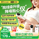 可孚胎心监测仪孕妇家用胎心仪医用耦合剂怀孕礼物一体式app蓝牙2002S