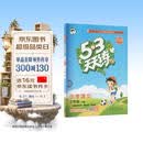 2026秋季53天天练小学语文三年级上册RJ人教版五三天天练5 3天天练5.3天天练5·3天天练学霸培优学霸提优开学季
