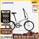 迪卡侬【门店自提】折叠车TILT120自行车20寸轻便便携城市通勤轻量单车 奶茶色 20英寸