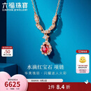 六福珠宝 18K金项链水滴红宝石钻石颈链 红宝石14分/钻石共15分/约2.18克