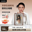 ARZOPA阿卓帕小卓 D14英寸数码电子相框 智能云相框 电子相册照片视频轮播 装饰画挂画 节日礼物