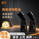 皇宇液体鞋油套装45ml*2黑色保养清洁防水皮鞋皮革护理擦鞋神器