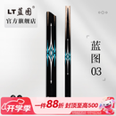 LT蓝图官方旗舰店蓝图03台球杆一体小头通杆中式八球免漆职业桌球杆 LT蓝图官方旗舰店-蓝图03套装