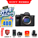 索尼（SONY）ILCE-7M4全画幅微单相机 五轴防抖 4K 60p视频录制a7m4 A7M4 单机 官方标配