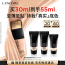 兰蔻持妆粉底液PO-01象牙白30ml遮瑕护肤品化妆品礼盒生日礼物