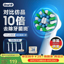 欧乐B电动牙刷头原装EB50 RX-4多角度清洁X型刷头4支装 适用Pro/P/D系列【正品刷头】