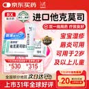 【原研进口】普特彼 他克莫司软膏 0.03%*10g/盒
