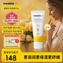 美德乐（Medela）羊脂膏乳头膏保护霜修护膏高纯度防皲裂膏滋润准孕妇瑞士进口37g