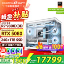 七彩虹海景房主机AMD锐龙R7 9800x3d搭5080/5070TI 5060TI显卡 千帧电竞 游戏直播AI主机台式电脑组装机 配六：R7 9800X3D丨24G丨5080 稀缺货源 全新原装