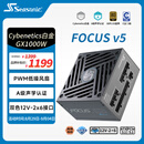 海韵（SEASONIC）【FOCUS v5 GX】1000W 双色线材白金认证 电脑电源｜A级声学认证｜ATX 3.1｜CQC3级｜支持5090显卡