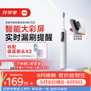 米家教师节礼物小米声波扫振电动牙刷Pro 彩屏数显提醒180天续航智能分面扫振生日礼物送男友 白色