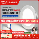 欧普照明（OPPLE）3只装三档调色led全铝筒灯超薄筒灯客厅吊顶天花灯过道嵌入式洞灯 【高显防眩-铝材】5W/白光/银【3只】