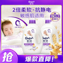 金纺自营衣服柔顺剂【洗衣搭档】纯净温和10斤亲肤防静电婴童服装