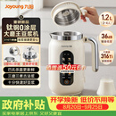 九阳（Joyoung）【重磅新品】1.2L大磨王豆浆机316钛钢0涂层变频轻音家用2-4人全自动破壁机免煮免滤PL1180