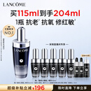 兰蔻【教师节礼物】超修小黑瓶精华115ml维稳修护舒缓护肤品套装礼盒