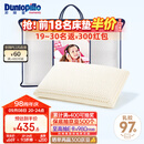 邓禄普（Dunlopillo）儿童乳胶枕 荷兰进口特拉雷Talalay天然乳胶枕物理发泡工艺