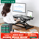 Brateck桌面升降桌工作台电脑桌折叠桌支架站立办公桌坐站两用升降架D450