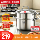 康巴赫德系蒸锅316L加厚不锈钢多功能汤蒸锅双层蒸炖煮大容量24cm
