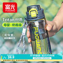 富光塑料吸管水杯子tritan大容量男女学生夏刻度便携运动水壶上学专用
