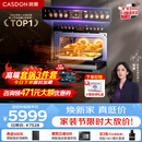 凯度（CASDON）【杨幂代言】 双热风 嵌入式 微蒸烤一体机 19英寸画境大彩屏  蒸烤箱SR52FDF24-TR Pro