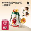 babycare儿童保温杯水壶吸管杯大宝宝学饮杯316不锈钢双饮上学600ml