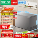 容声300L单温冰柜家用大容量冷柜冷藏冷冻两用变频新一级能效减霜-36℃电冰箱BD/BC-300ZMSMA国家补贴