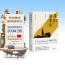 我的前半生：全本