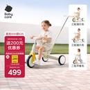babycare儿童三轮车宝宝遛娃神器脚踏车多功能手推车1车5用周岁礼物微光钛