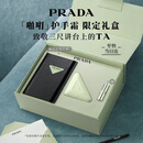 普拉达（PRADA）护手霜50ml 鸢尾花香生日礼物送女友保湿滋润礼盒教师节礼物