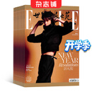 世界时装之苑elle杂志订阅 2027年1月起订阅 1年共12期 时尚达人美容护肤服装搭配造型设计穿衣搭配潮流时尚娱乐报道 都市女性明星资讯 都市女性生活美学全球潮流前沿报道杂志铺服饰美妆期刊