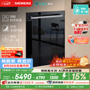 西门子（SIEMENS）【黑魔镜5.0】636mega2.0新国标新一级水效150L以上北极光系列嵌入式洗碗机SJ43EB63MC