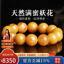 妍韵珠宝收藏级天然蜜蜡手串俄料满蜜鸡油黄妖花白蜜琥珀文玩手链 16-17mm
