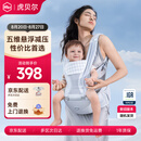 虎贝尔（HBR）Air经典减压腰凳五维婴儿背带轻便四季多功能抱娃神器 银雾白