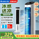 格力（GREE） 冷风空调扇制冷风扇家用水冷风机家用无叶塔扇小空调扇办公省电吹风降温加湿KS-04X60g
