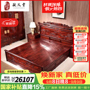 敬义堂 红木家具 印尼黑酸枝（学名：阔叶黄檀）中式实木床 双人床 中式古典卧室储物大床 婚床 财源滚滚大床 1.8M+床头柜*2